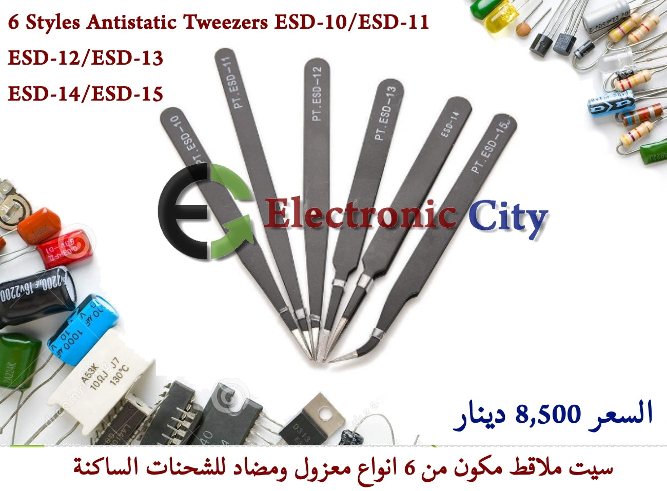 6 Styles Antistatic Tweezers #C9 011198