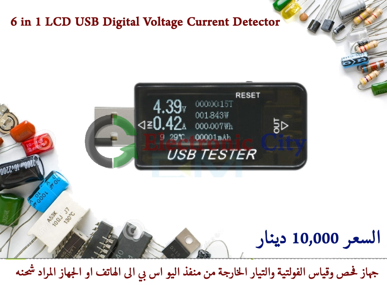 6 in 1 LCD USB Digital Voltage Current Detector #G7 X13280