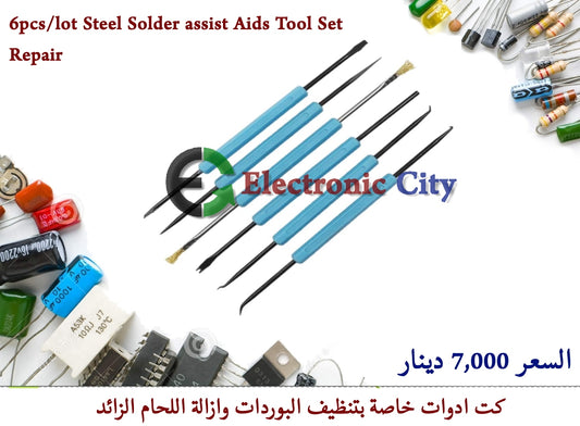 6pcs/lot Steel Solder assist Aids Tool Set Repair Tool #C7 X-JL0126A