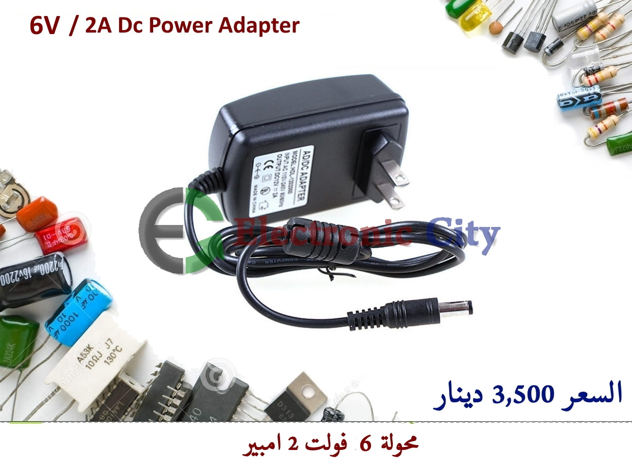 6v / 2A Dc Power Adapter #P12