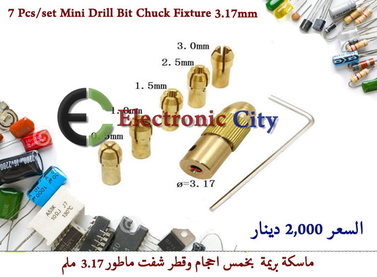 7 Pcs set Mini Drill Bit Chuck Fixture 3.17mm #B5.  Y-JL0241B