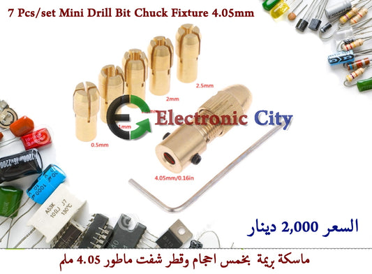 7 Pcs set Mini Drill Bit Chuck Fixture 4.05mm #B5 Y-JL0241D