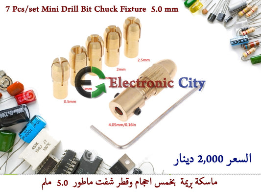 7 Pcs set Mini Drill Bit Chuck Fixture 5mm #B5 Y-JL0241E