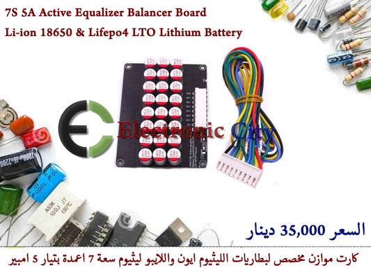 7S 5A Active Equalizer Balancer Board Li-ion 18650 & Lifepo4 LTO Lithium Battery #F7