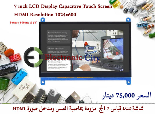 7 inch LCD Display Capacitive Touch Screen HDMI Resolution 1024x600