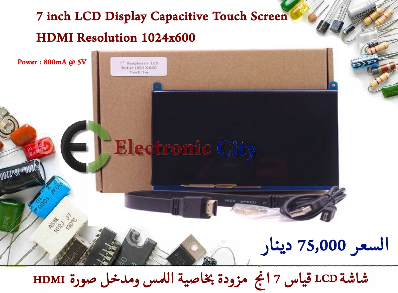 7 inch LCD Display Capacitive Touch Screen HDMI Resolution 1024x600