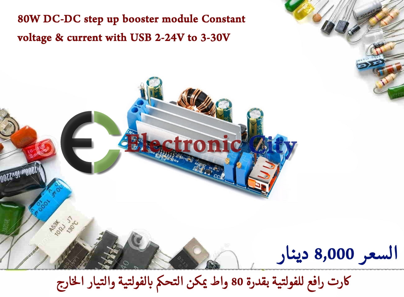 80W DC-DC step up booster module Constant voltage & current with USB 2 ...