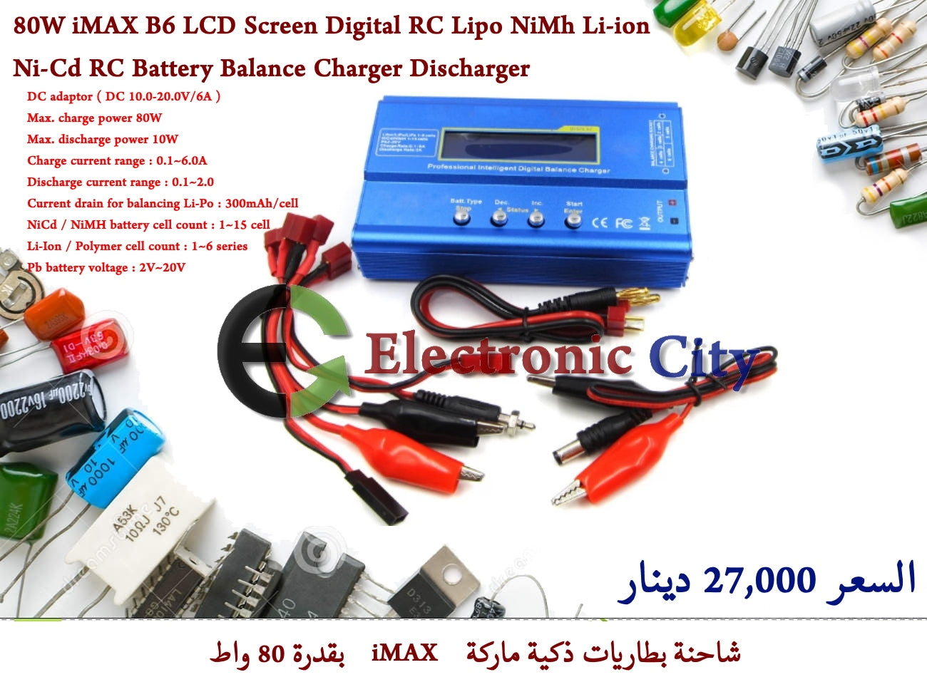 80W iMAX B6 LCD Screen Digital RC Lipo NiMh Li-ion Ni-Cd RC Battery Balance Charger Discharger #BB.  050913