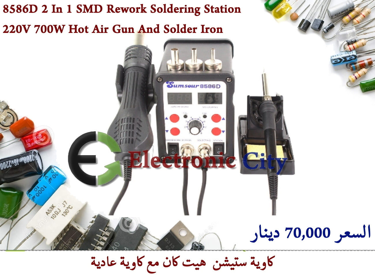 8586D 2 In 1 SMD Rework Soldering Station 220V 700W Hot Air Gun And Solder Iron