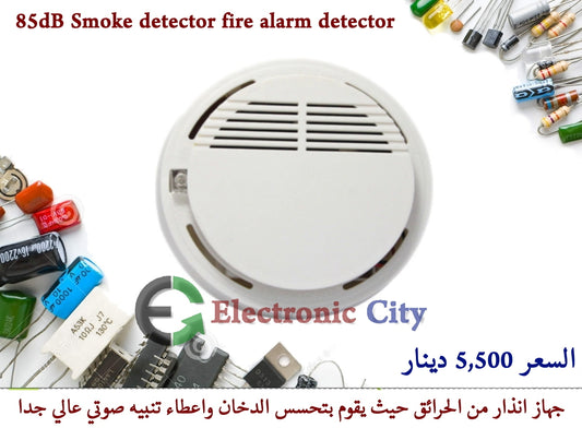 85dB Smoke detector fire alarm detector #Q11. 050927