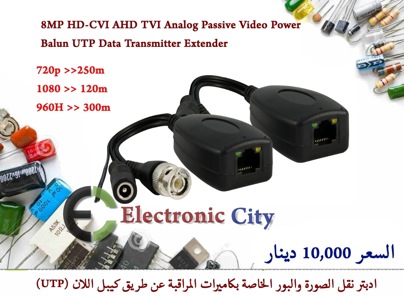 8MP HD-CVI AHD TVI Analog Passive Video Power Balun UTP Data Transmitter Extender