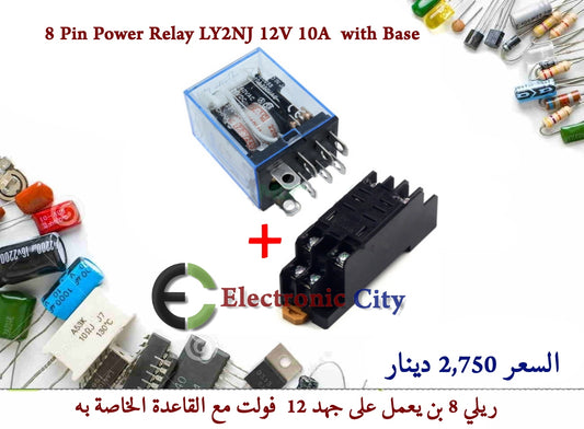 8 Pin Power Relay LY2NJ 12V 10A  with Base