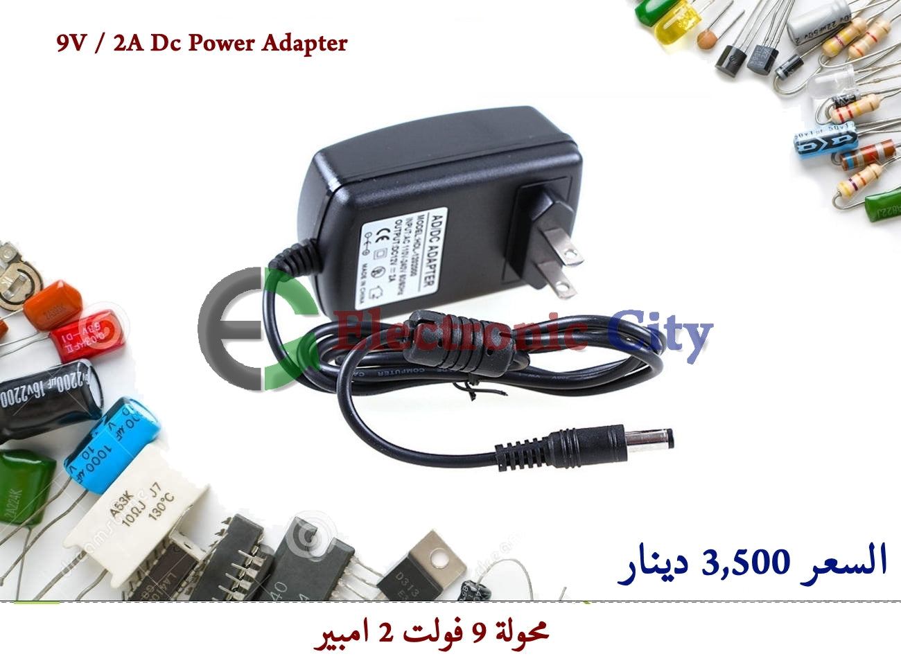 9v / 2A Dc Power Adapter #P11