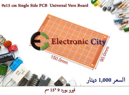 9x15 cm Single Side PCB  Universal Vero Board #B11 011191