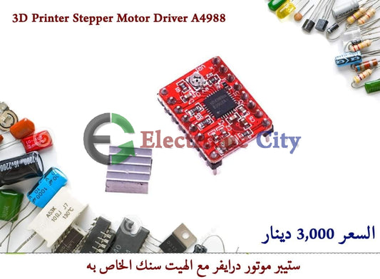 A4988 R  Stepper Motor Driver With Heat sink  #S9 070024