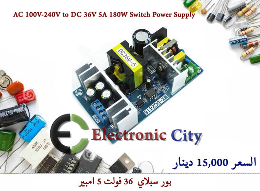 AC 100V-240V to DC 36V 5A 180W Switch Power Supply