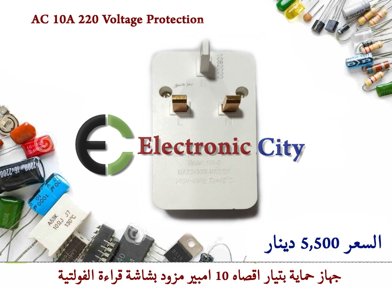 AC 10A 220 Voltage Protection