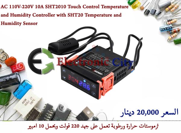 AC 110V-220V 10A SHT2010 Touch Control Temperature and Humidity Controller with SHT20 Temperature and Humidity Sensor #J6 XA0043