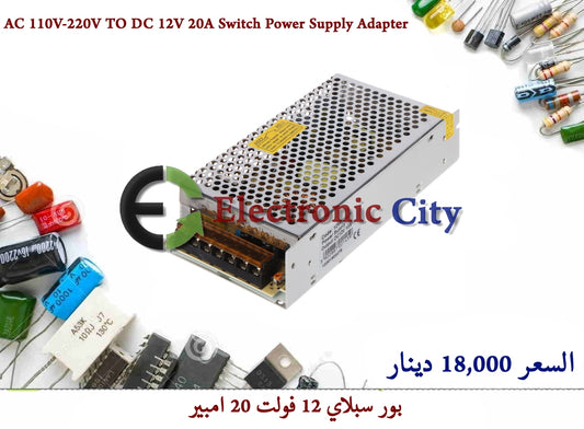 AC 110V-220V TO DC 12V 20A Switch Power Supply Adapter