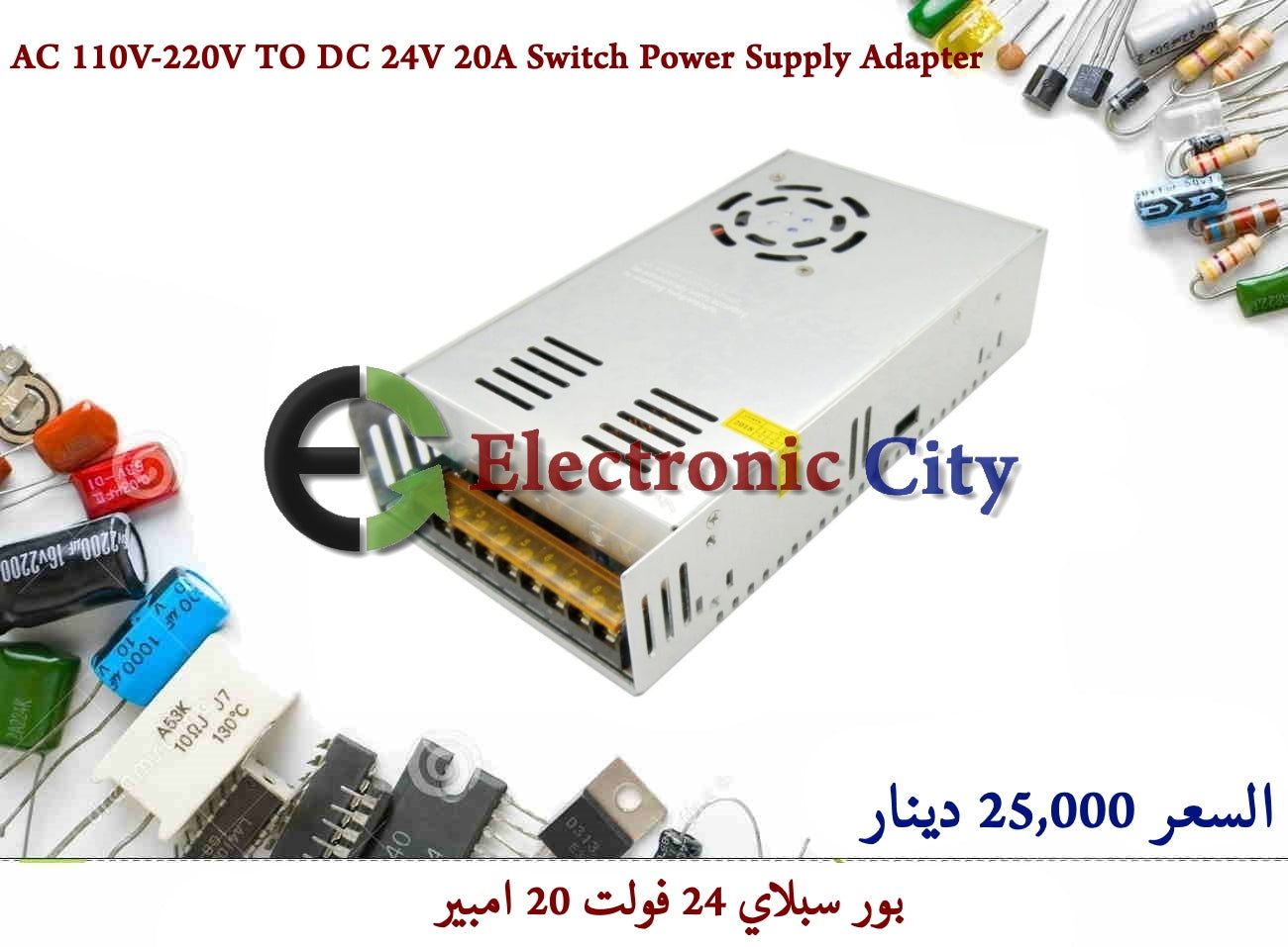AC 110V-220V TO DC 24V 20A Switch Power Supply Adapter