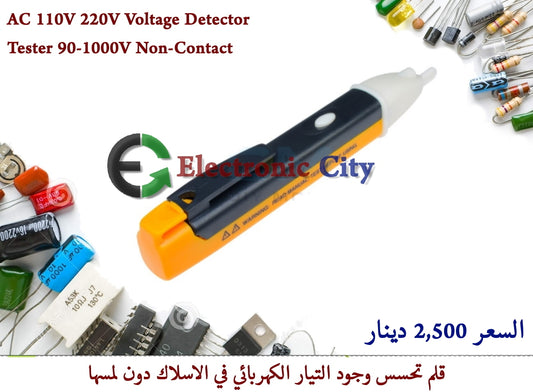AC 110V 220V Voltage Detector Tester 90-1000V Non-Contact #AA1 050676-01