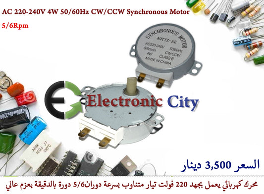 AC 220-240V 4W 50-60Hz CW-CCW Synchronous Motor 5-6 Rpm