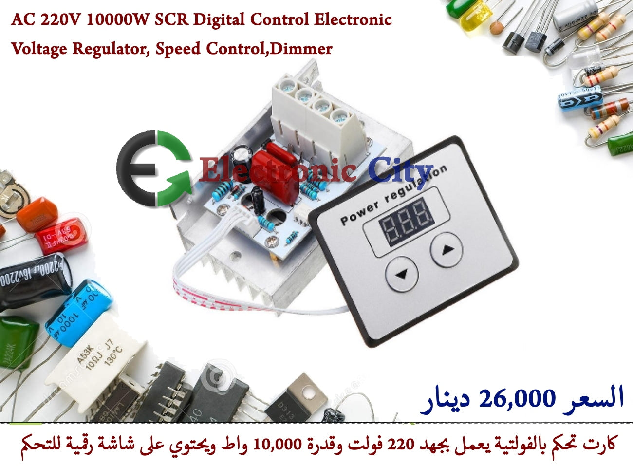 AC 220V 10000W SCR Digital Control Electronic Voltage Regulator, Speed Control,Dimmer #O6 X12892