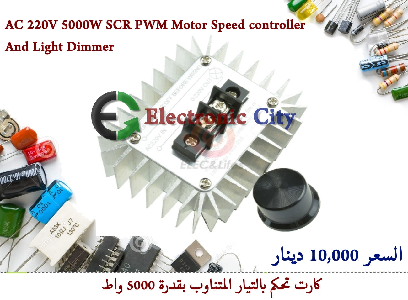 AC 220V 5000W SCR PWM Motor Speed controller Or Light Dimmer #O11 010841