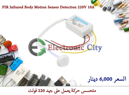 AC 220V Human Motion Sensor 220V 10A #J8 011670