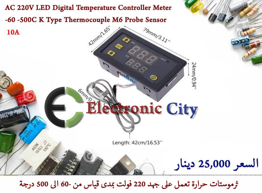 AC 220V LED Digital Temperature Controller Meter -60 -500℃ K Type Thermocouple M6 Probe Sensor