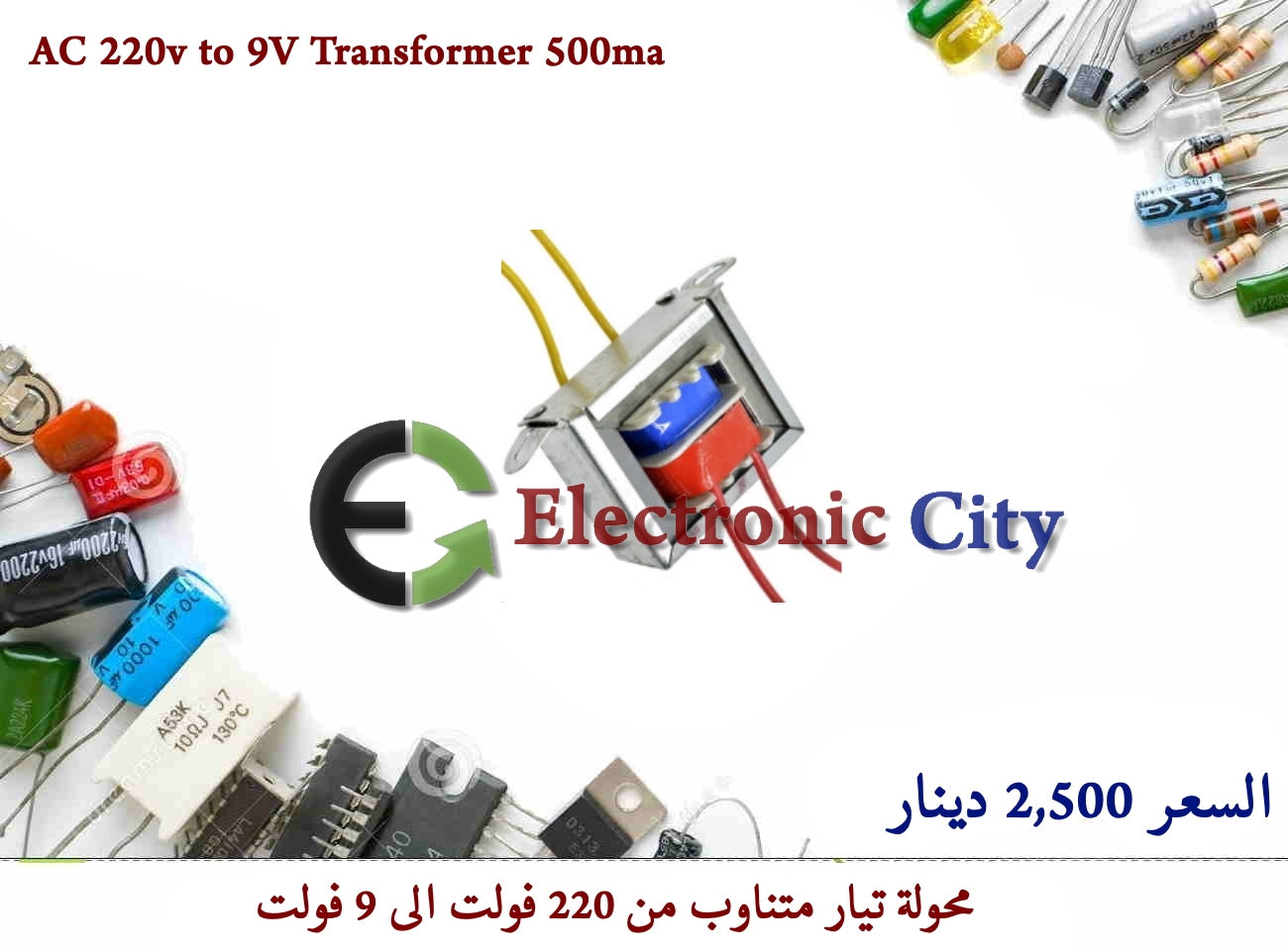 AC 220v to 9V Transformer 500Ma #N3 X13716