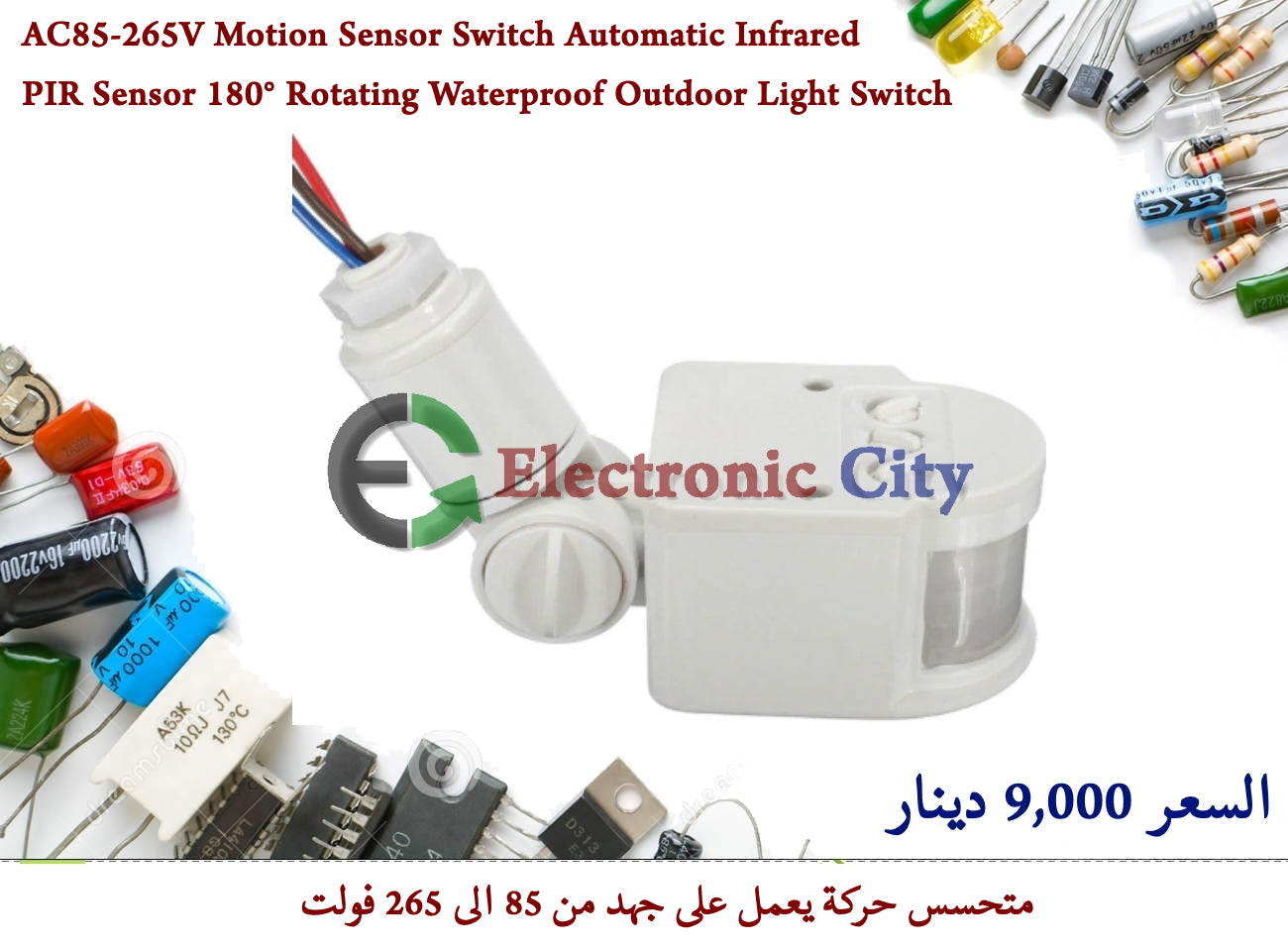 AC85-265V Motion Sensor Switch Automatic Infrared PIR Sensor 180° Rotating Waterproof Outdoor Light Switch #J8 XB0058-02