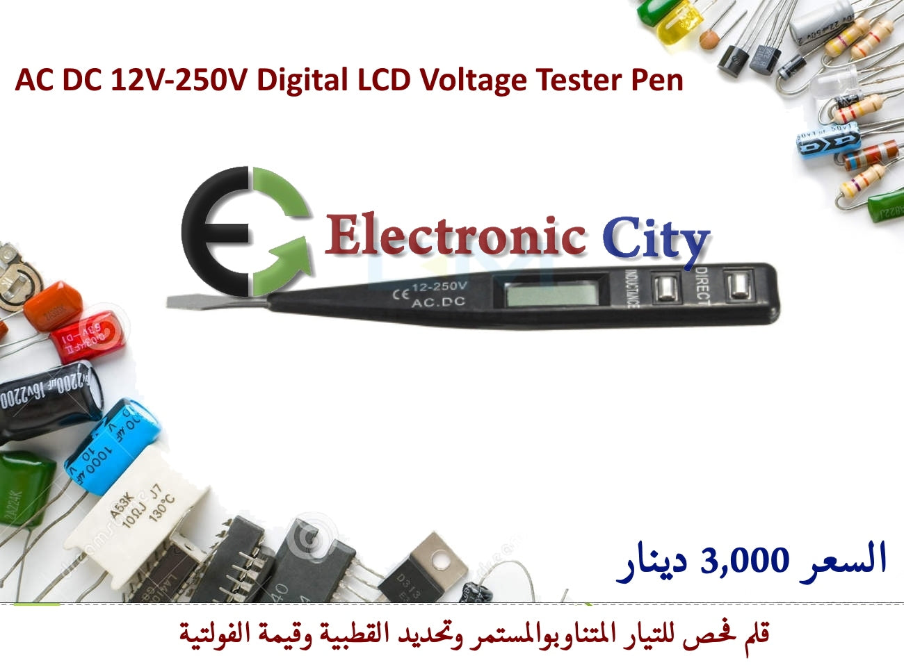 AC DC 12V-250V Digital LCD Voltage Tester Pen #R5 050674