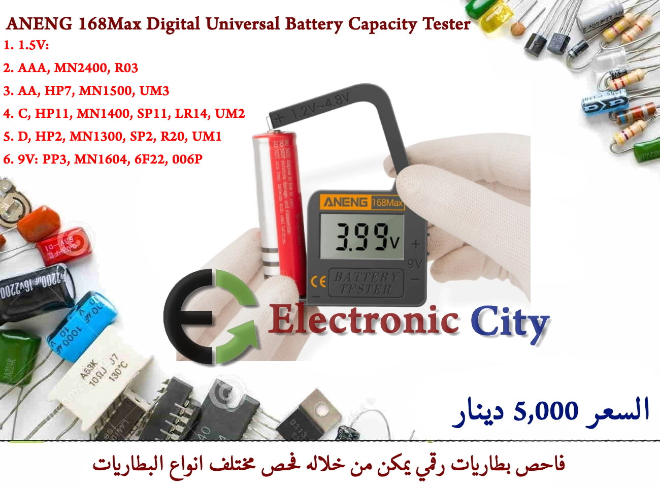 ANENG 168Max Digital Universal Battery Capacity Tester