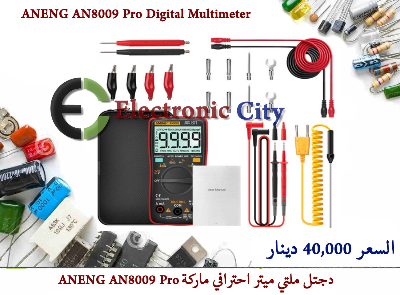 ANENG AN8009 Pro Digital Multimeter #GG. 11316