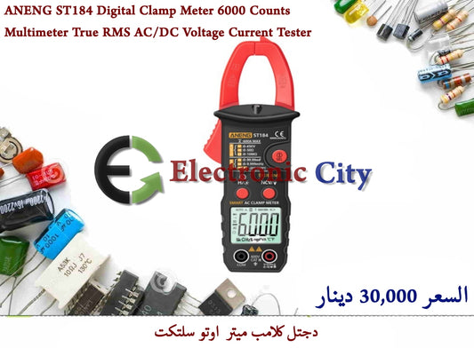 ANENG ST184 Digital Clamp Meter 6000 Counts Multimeter