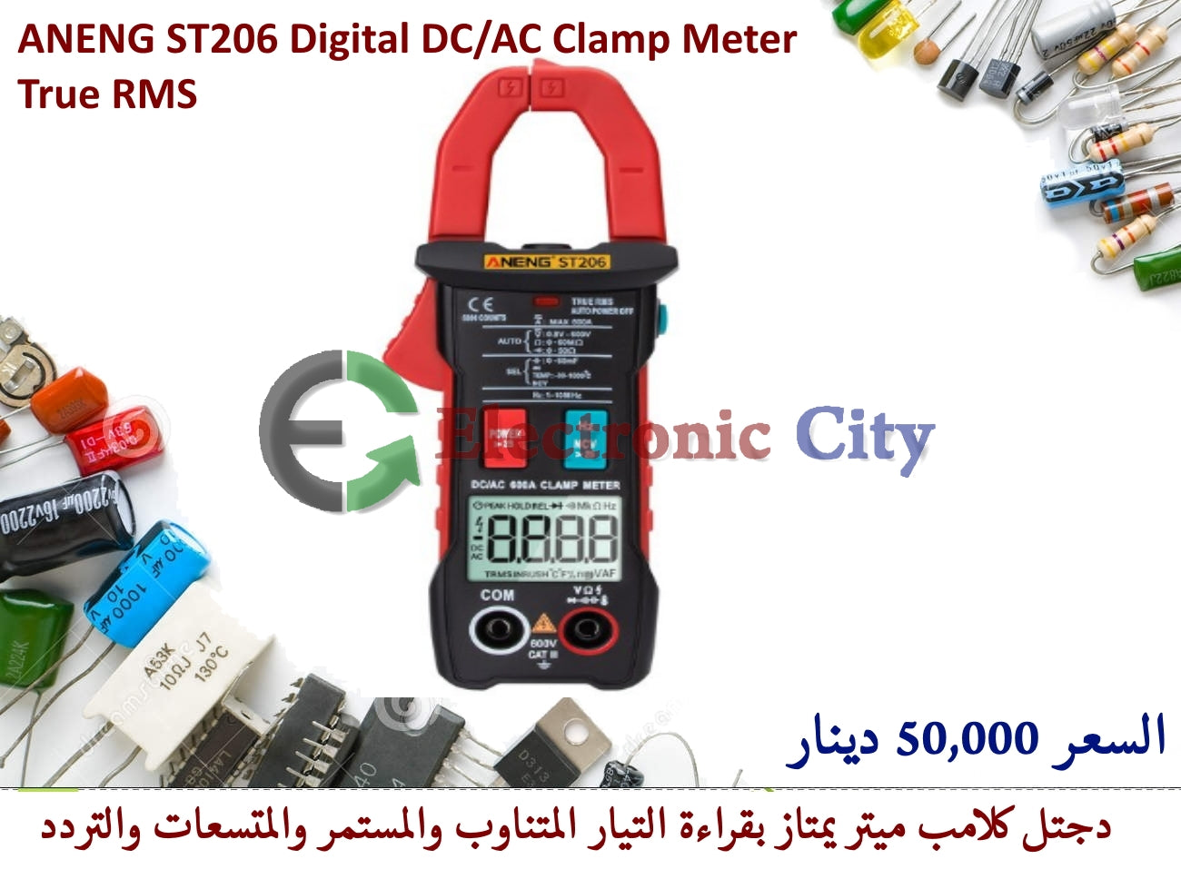 ANENG ST206 Digital DC/AC Current Clamp Meter True RMS