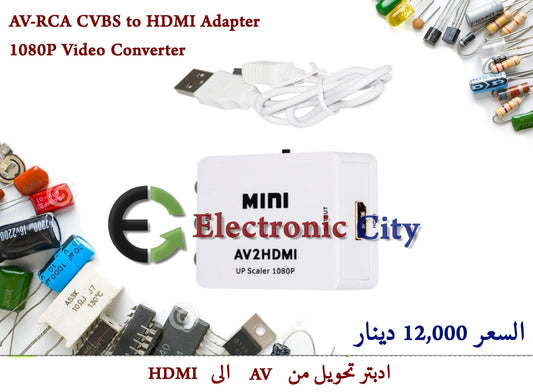 AV-RCA CVBS to HDMI Adapter 1080P Video Converter
