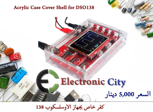 Acrylic Case Cover Shell for DSO138 #2 050602