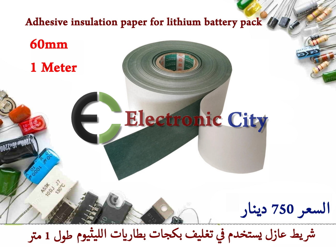 Adhesive insulation paper for lithium battery pack 60mm 1M