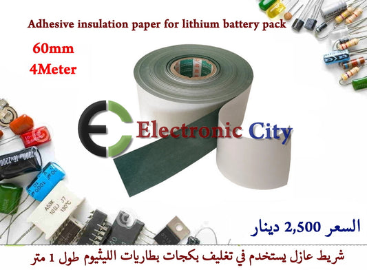 Adhesive insulation paper for lithium battery pack 60mm 4M