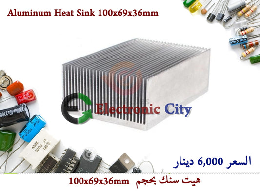 Aluminum Heat Sink 100x69x36mm  050633