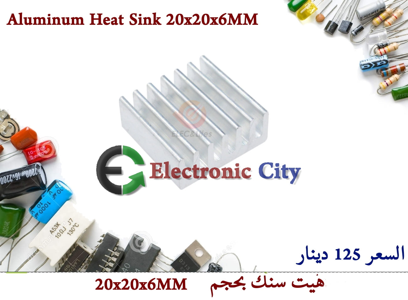 Aluminum Heat Sink 20x20x6MM 0506635