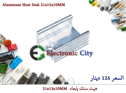 Aluminum Heat Sink 21x15x10MM