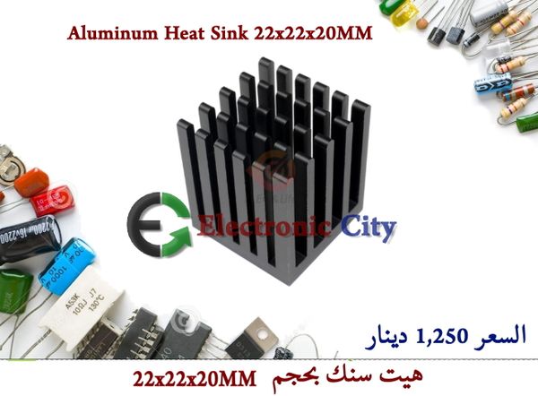 Aluminum Heat Sink 22x22x25MM   X-HX0171A