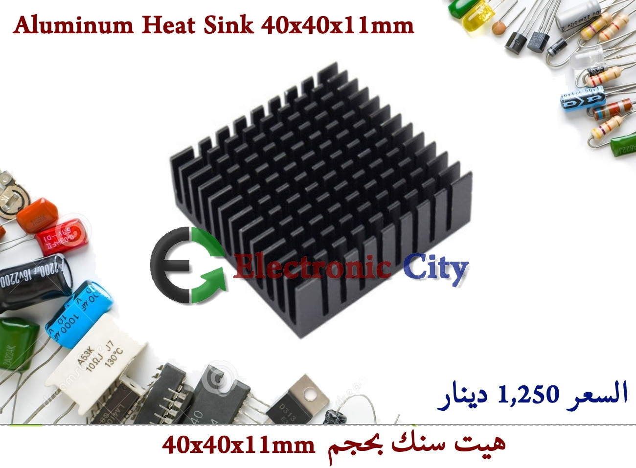 Aluminum Heat Sink 40x40x11mm  050632