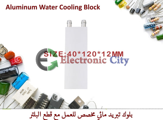 Aluminum Water Cooling Block 40X120  #Q 7-X-HY00009C