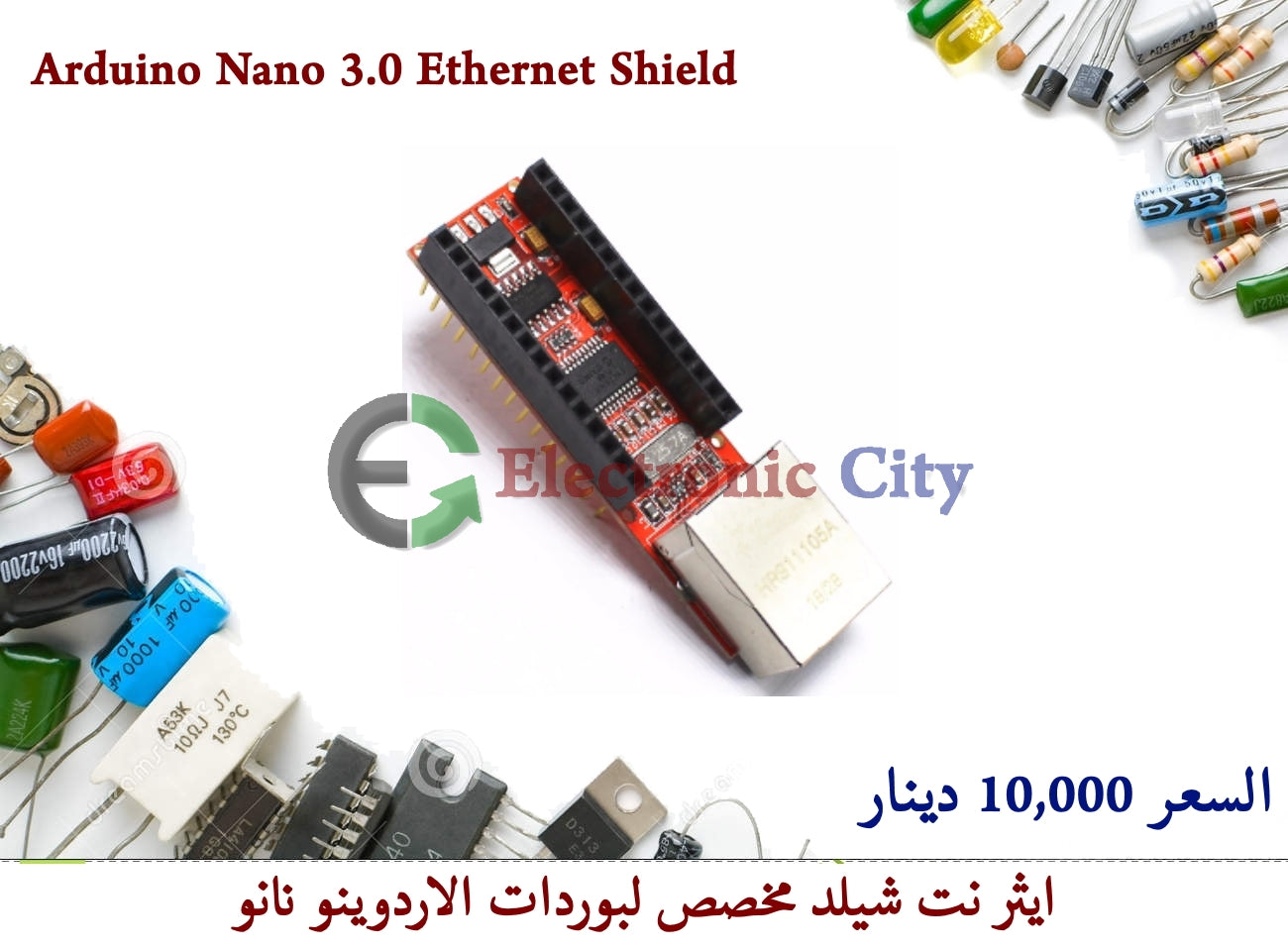 Arduino Nano 3.0 Ethernet Shield #S2 011092