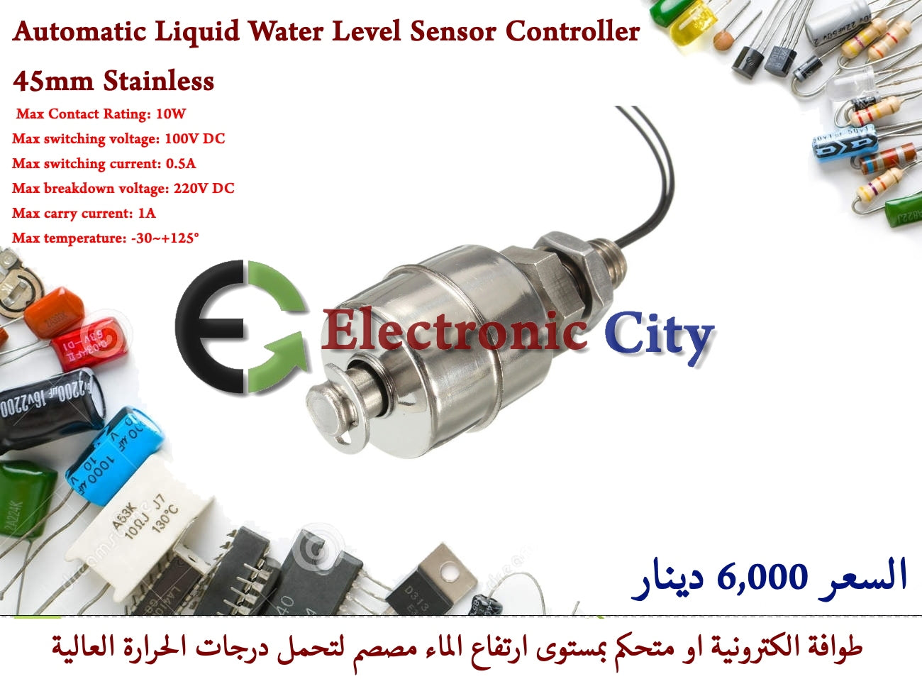 Automatic Liquid Water Level Sensor Controller 45mm Stainless
