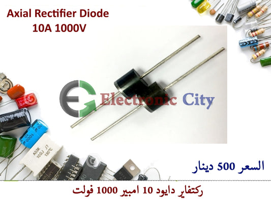 Axial Rectifier Diode 10A 1000V